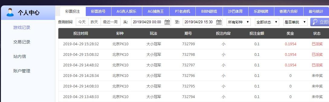 傲游截图20190429155628.jpg