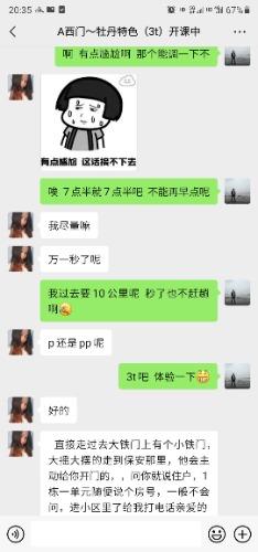 Screenshot_20210428-203507_WeChat.jpg