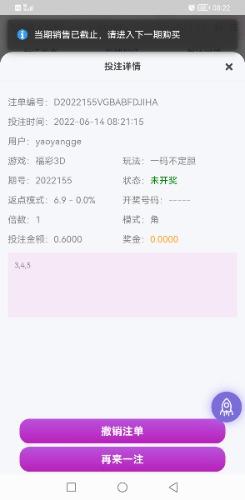 Screenshot_20220614_082226_com.shellapp.xingcai.jpg