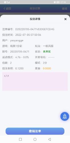 Screenshot_20220705_075054_com.shellapp.xingyao.jpg