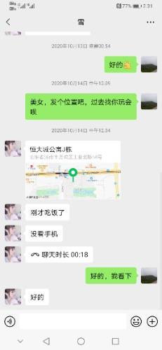 Screenshot_20210424_143141_com.tencent.mm.jpg