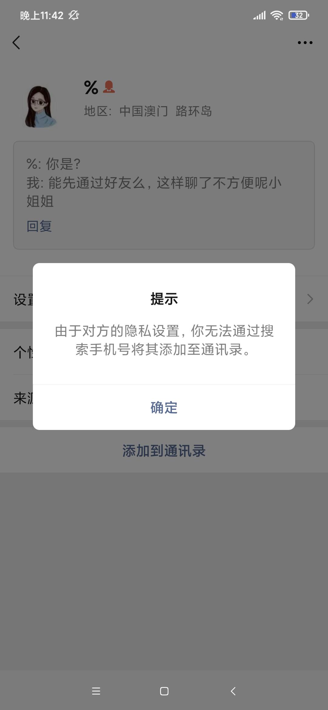 Screenshot_2020-07-09-23-42-47-575_com.tencent.mm.jpg