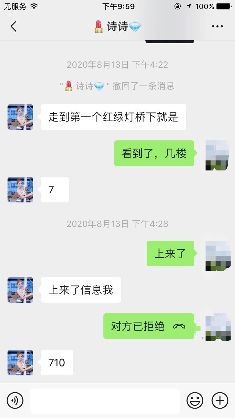 验证记录