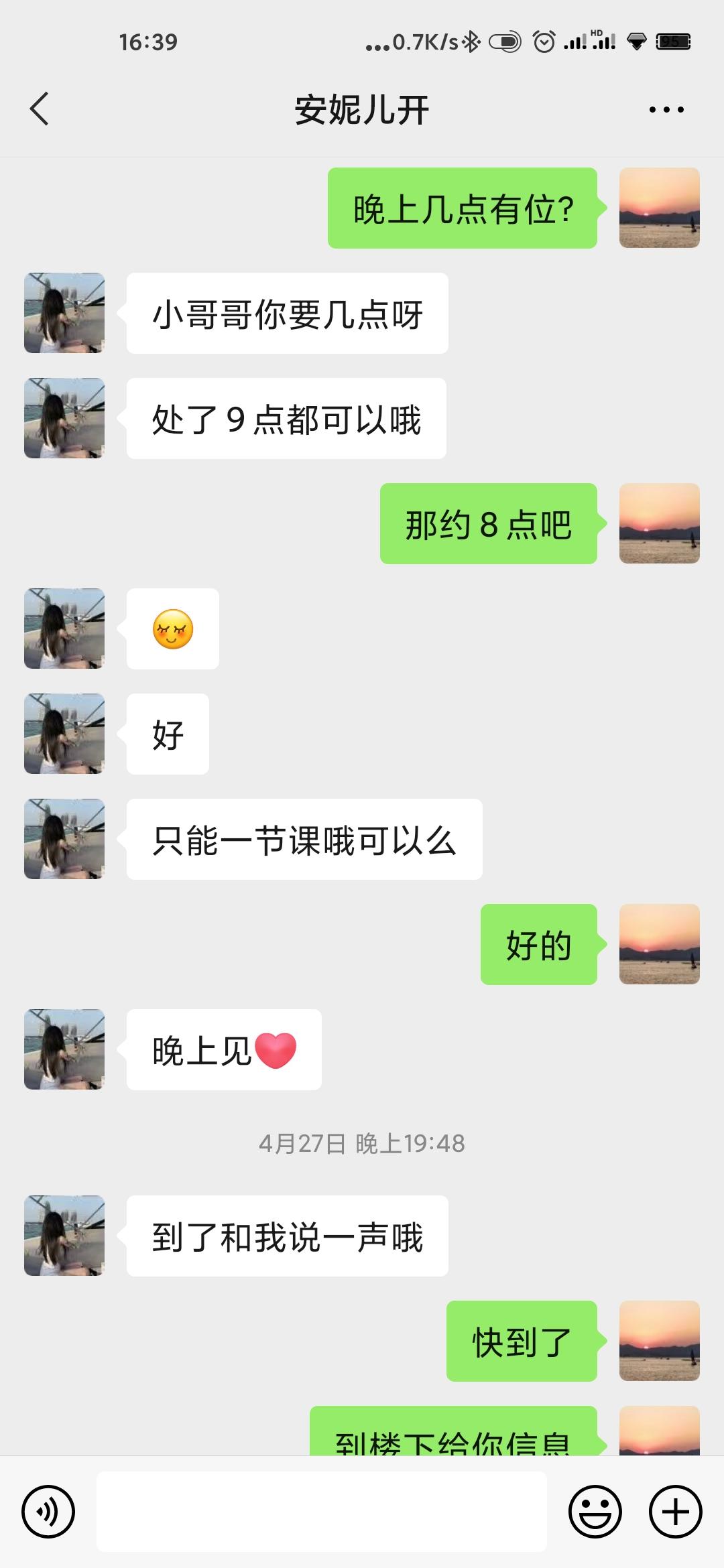 Screenshot_2021-05-16-16-39-21-879_com.tencent.mm.jpg