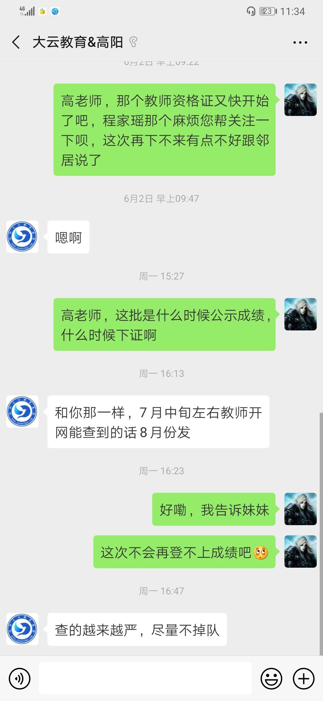 Screenshot_20190605_113404_com.tencent.mm.jpg