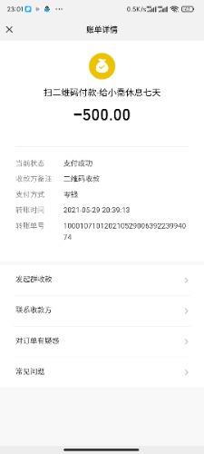 Screenshot_2021-05-31-23-01-33-559_com.tencent.mm.jpg