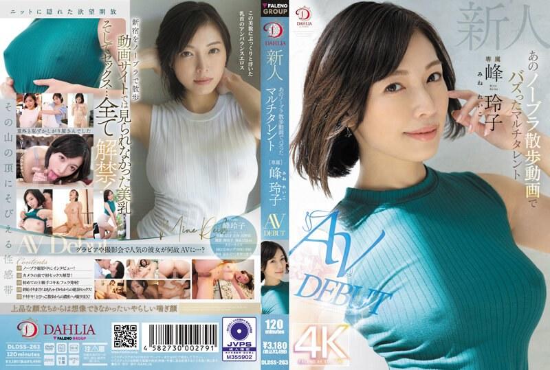 【SEX8.CC】DLDSS-263.jpg