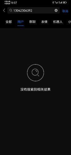 Screenshot_20231101_160746_com.tencent.mobileqq.jpg