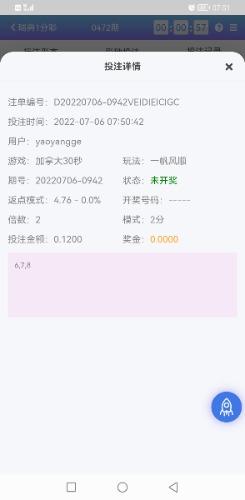 Screenshot_20220706_075100_com.shellapp.xingyao.jpg