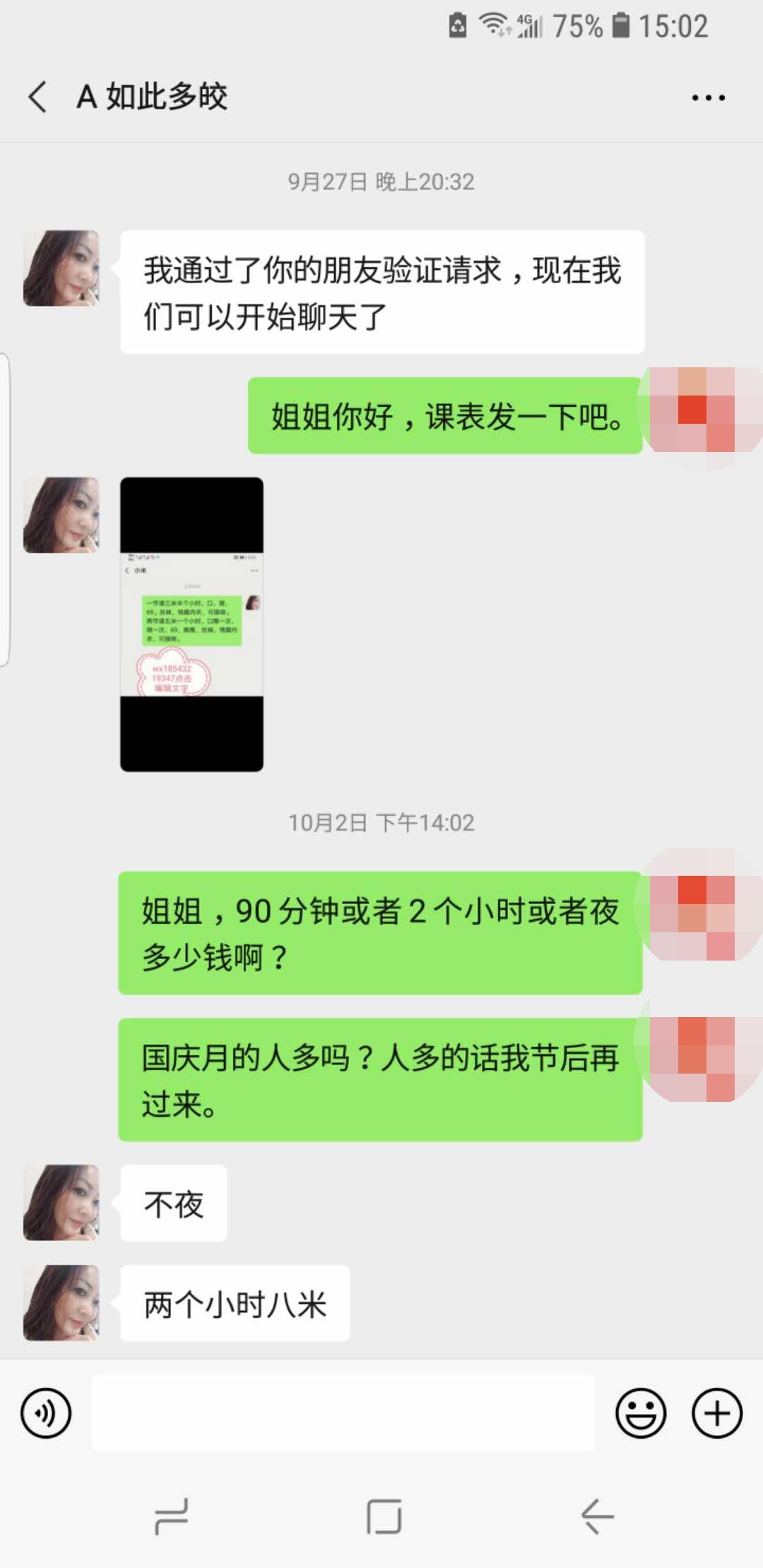 微信图片_20201006150309_看图王.jpg