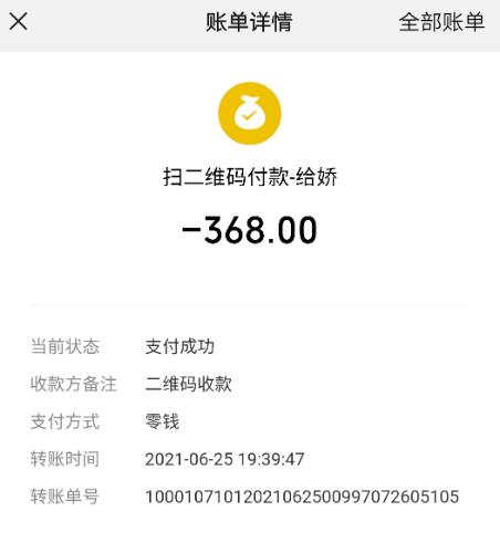 Screenshot_20210625_194620_com.tencent.mm.png