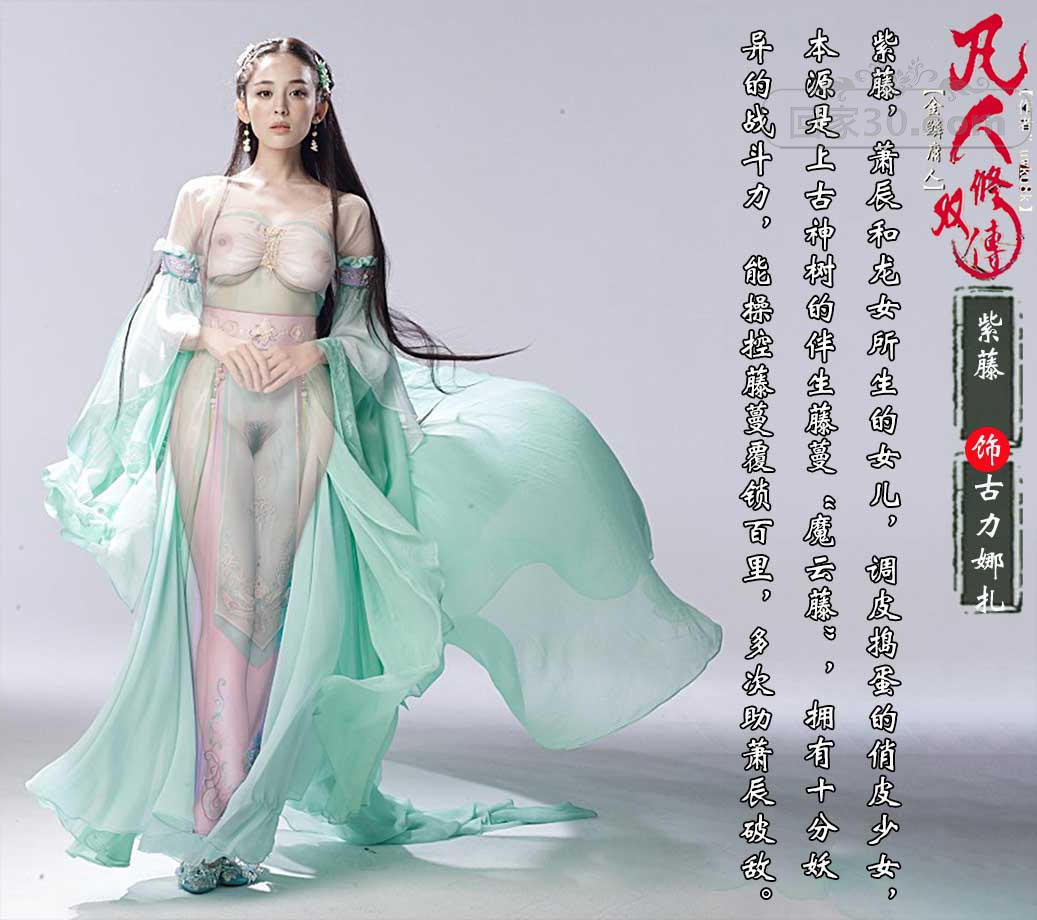 杏吧论坛 回家85.com 明星合成 凡人双修传（人物介绍）：刘亦菲刘诗诗孙俪刘涛等群星22位【26P+2P验证】-杏吧_性吧_sex8_杏吧有你春暖花开-杏吧-性吧-sex8-明星专区|Popular  Stars|单帖最高奖励2积分+20彩金-杏吧有你,春暖花开