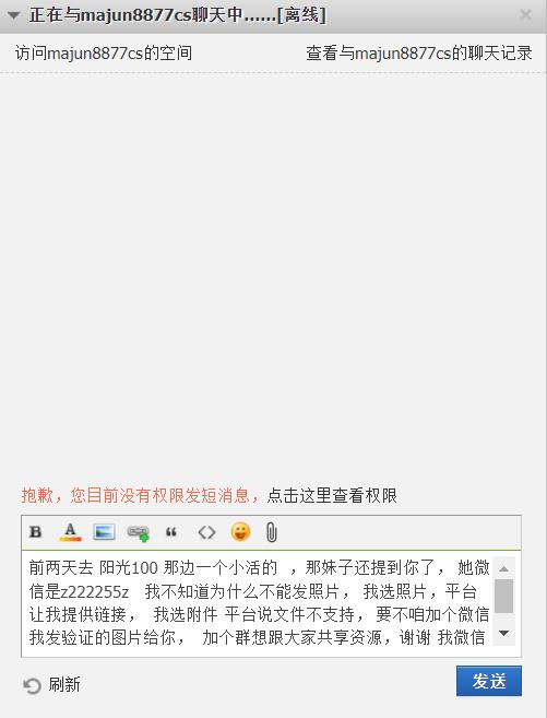 无法私信海哥。。。。