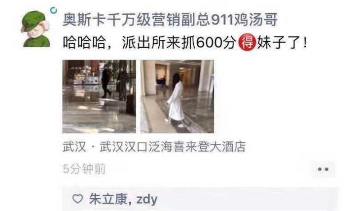 目前刷爆朋友圈的600分武汉喜来登酒店女孩事件视频 (4).jpg