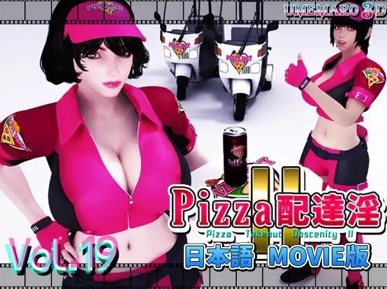 HAC4159 [梅麻呂3D] PIZZA配達淫II Movie版.jpg