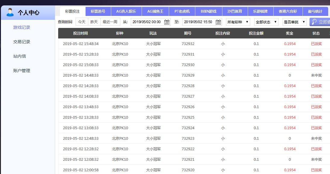 傲游截图20190502231817.jpg