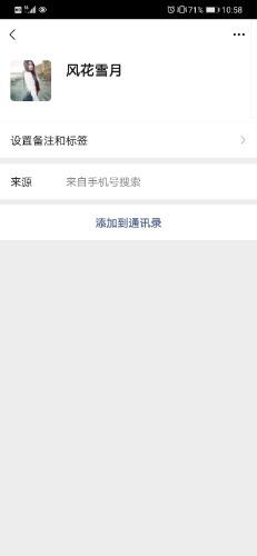 Screenshot_20200826_105812_com.tencent.mm.jpg