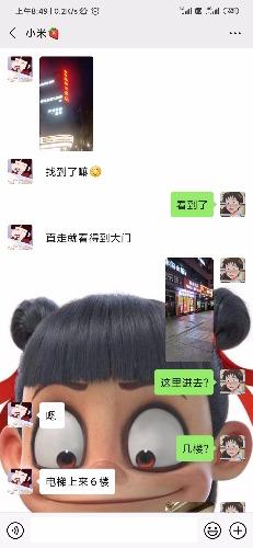 Screenshot_2019-11-03-08-49-30-316_com.tencent.mm.jpg