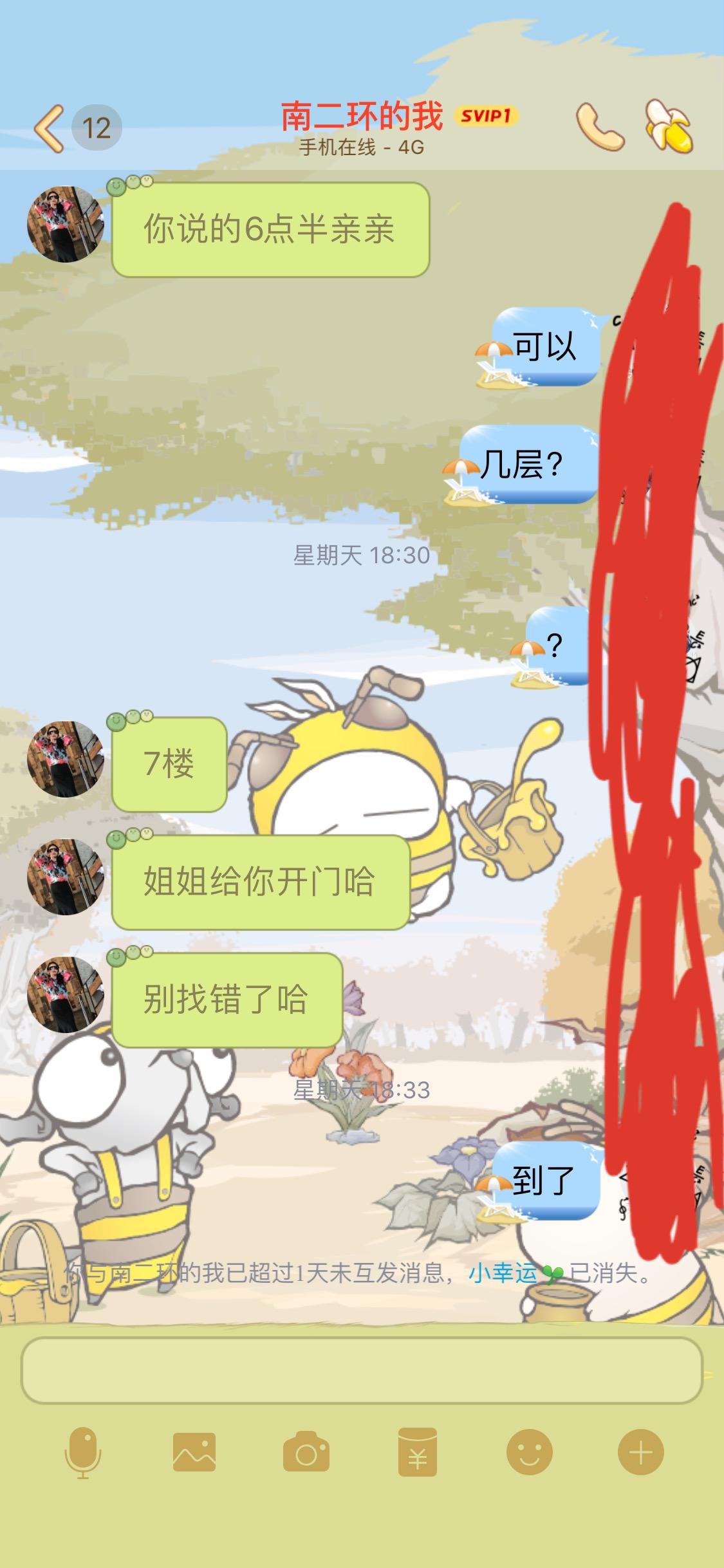 QQ图片20191029165714.png