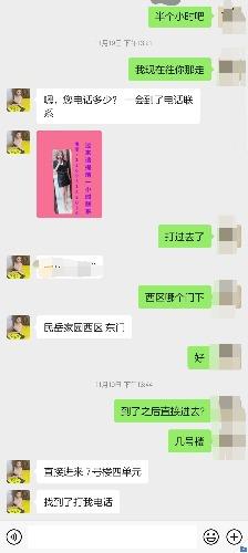 Screenshot_20211122-162700_WeChat.jpg