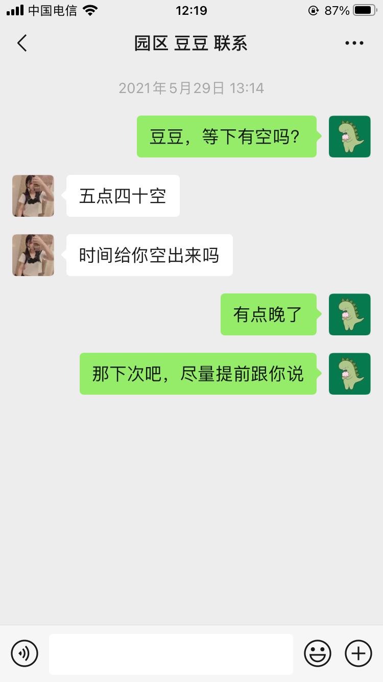 上个月想去临时约没约到