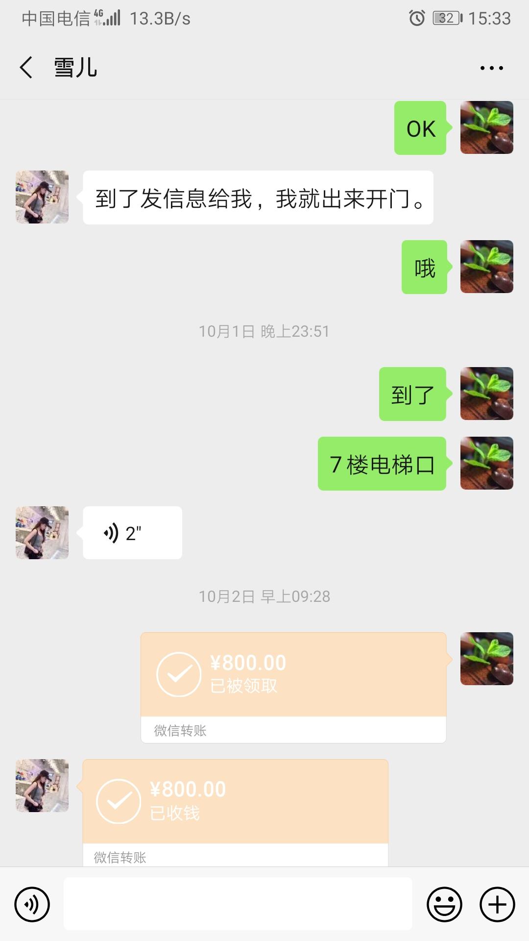 Screenshot_20191009_153322_com.tencent.mm.jpg