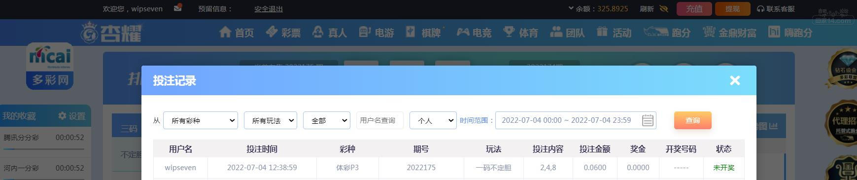 360截图20220704123908258.jpg