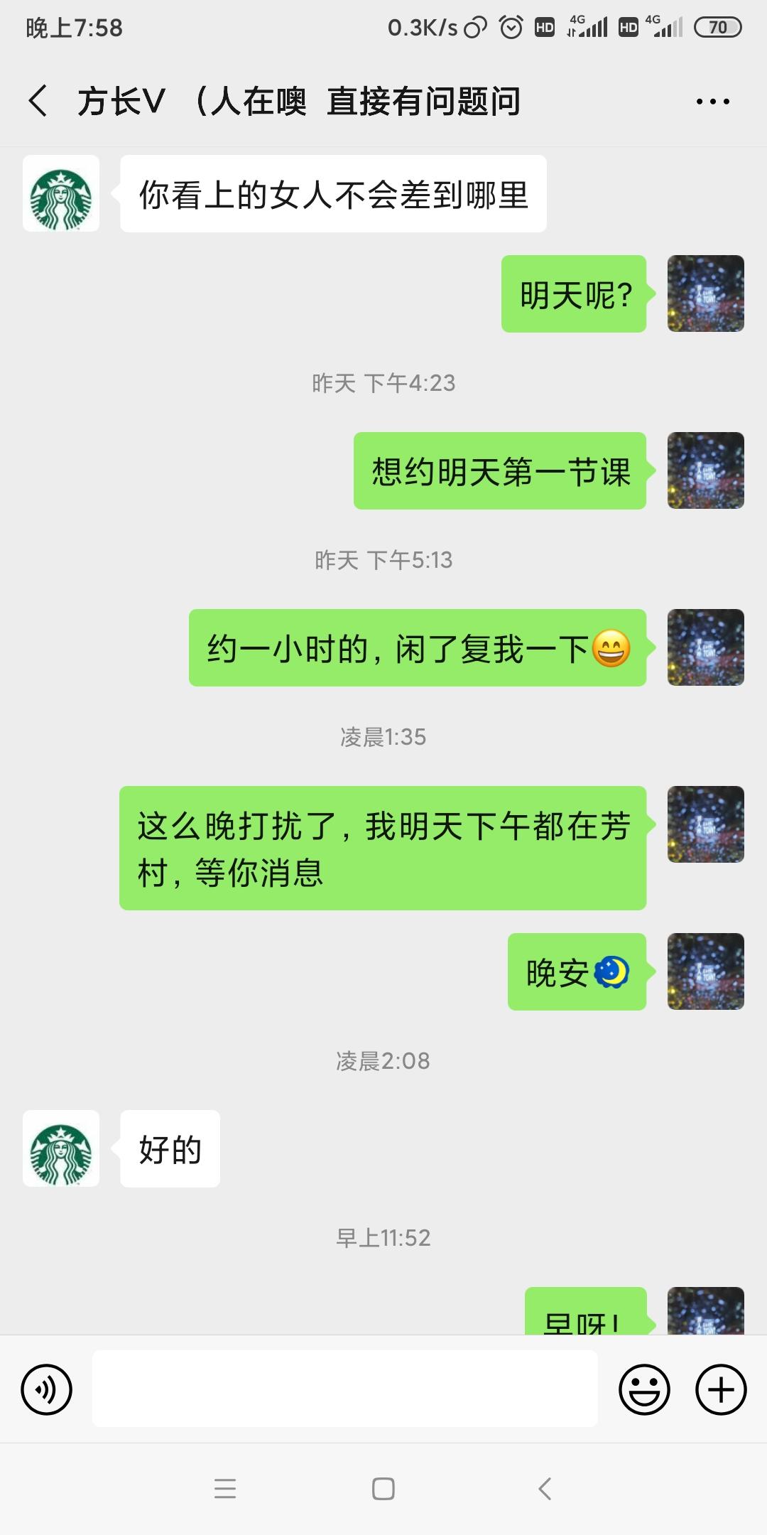 Screenshot_2020-01-15-19-58-18-012_com.tencent.mm.jpg