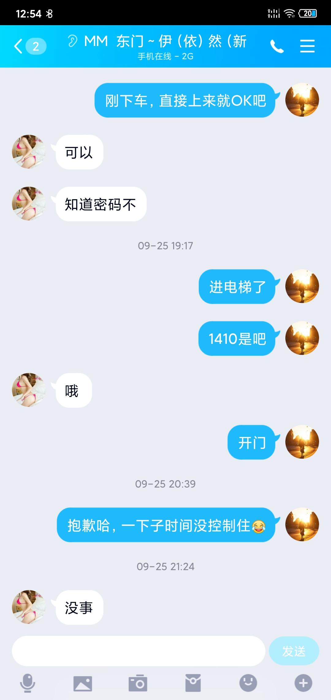 Screenshot_2019-12-15-12-54-33-304_com.tencent.mobileqq.jpg