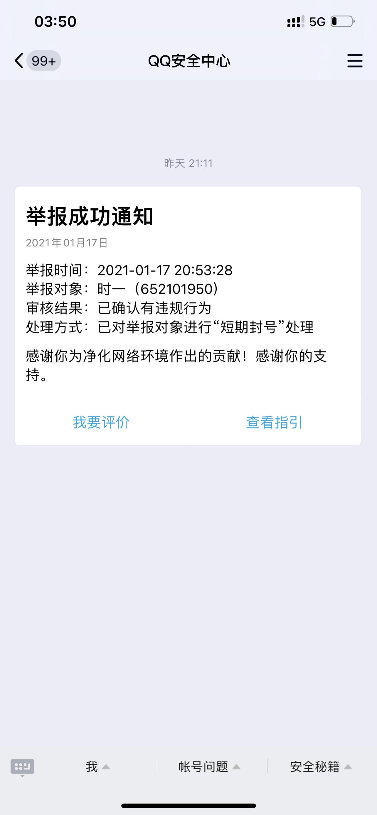 微信图片_20210118035202.png